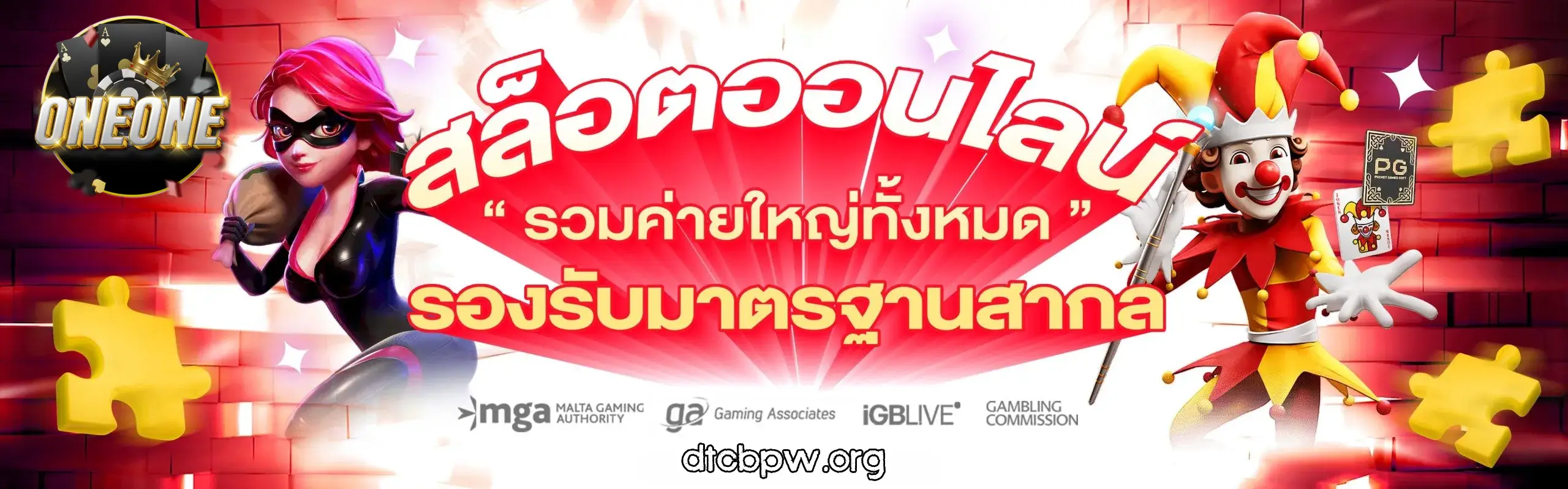 oneonebet